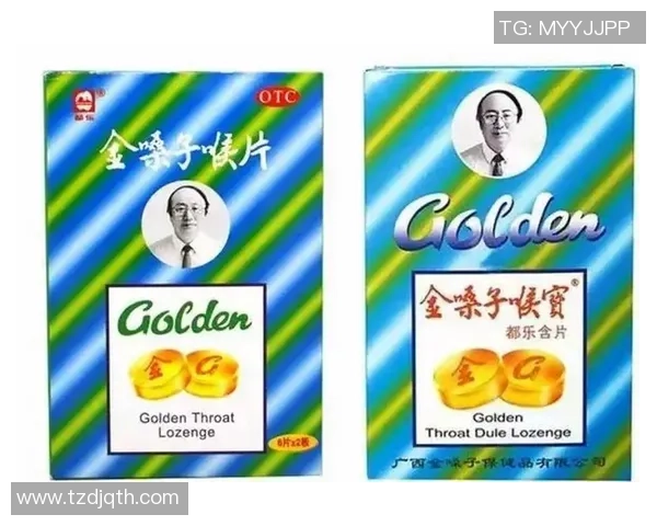 金嗓子喉宝助力足球明星展现完美音色与激情表现 金嗓子喉宝助力足球明星展现完美音色与激情表现