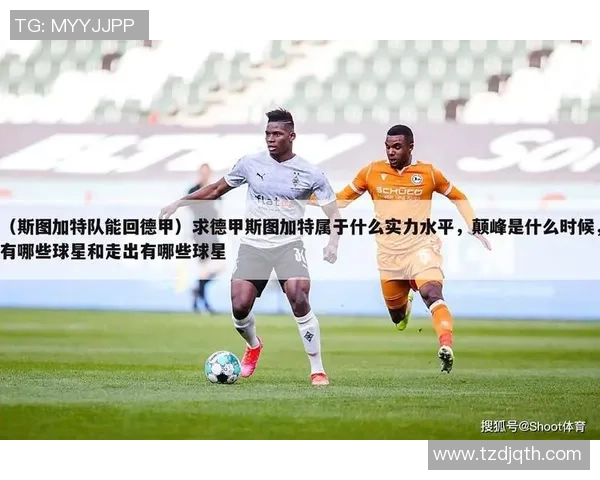 成都足球队节奏表现分析探讨与数据解读 成都足球队节奏表现分析探讨与数据解读